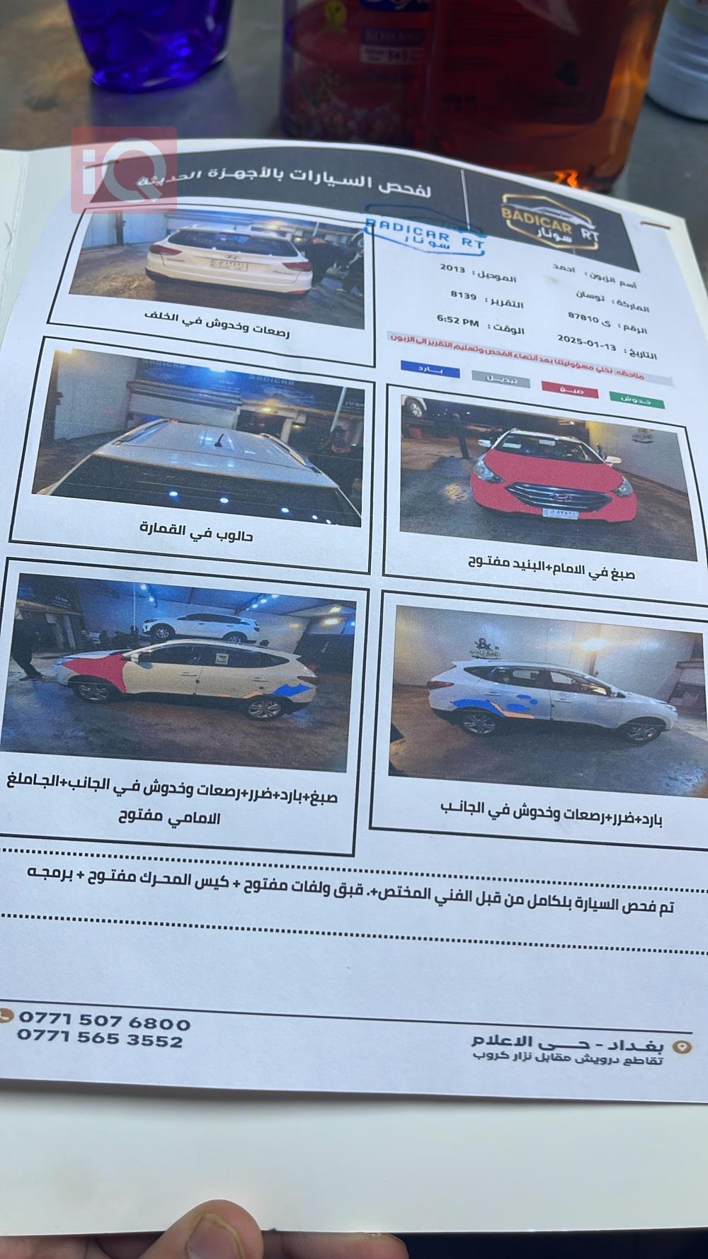 هيونداي توسان